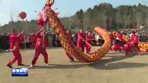 中江：民俗活动丰富多彩 “年味”溢满街头