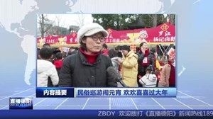 2025.2.12直播德阳
