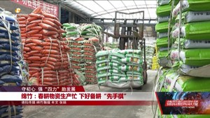 守初心 强“四力”助发展：绵竹、广汉