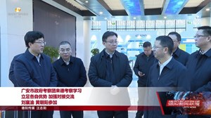 广安市政府考察团来德考察学习 立足各自优势 加强对接交流 刘襄渝 黄朝阳参加