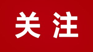 代表委员履职故事丨 巴莫曲布嫫代表——传承非遗守护文化根脉