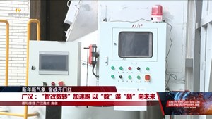新年新气象 奋战开门红：广汉、绵竹