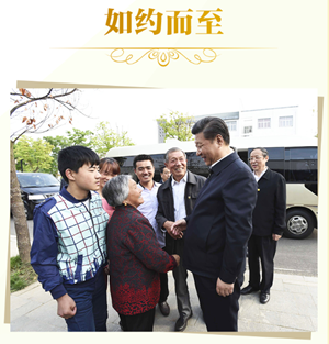 总书记的“两会之约”
