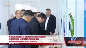 黄朝阳在德阳经开区部分制造业企业调研时强调 加强科技创新 加快发展先进制造业集群 为建设中国装备科技城注入强劲动力