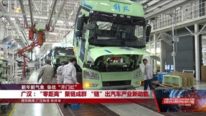 广汉：“零距离”聚链成群 “链”出汽车产业新动能