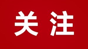两会视线丨代表委员热议加快发展新质生产力，四川如何解“新”题？