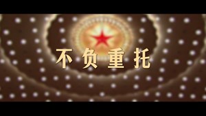 全国两会微纪录｜不负重托