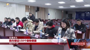 我市增设150个宠物便屋