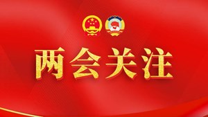 坚持正确办学方向深化教育综合改革——习近平总书记重要讲话在四川引发强烈反响 