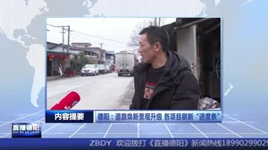 2025年3月15日直播德阳