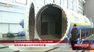 德阳高新区：向新向绿 赋能产业迈向高端智能化