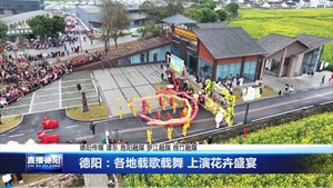 德阳：各地载歌载舞 上演花卉盛宴