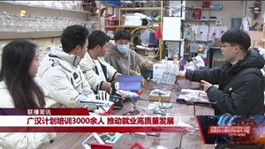 广汉计划培训3000余人 推动就业高质量发展
