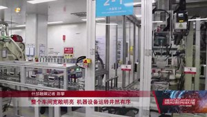 深企西进结硕果 德阳欣旺达新能源项目成东西部协作新标杆