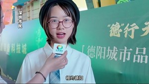 开箱德阳给深圳的神秘大礼