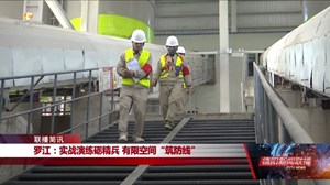 罗江：实战演练砺精兵 有限空间“筑防线”