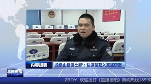 2025年3月28日直播德阳