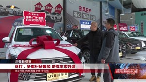 消费新观察：绵竹、广汉