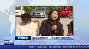 2025年3月31日直播德阳