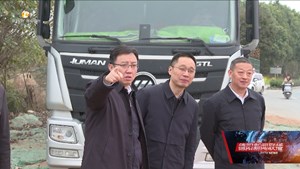 黄朝阳在督导调研道路交通安全工作时强调：始终秉持“人民至上、生命至上”理念 采取更加有力举措 坚决遏制各类道路交通事故发生