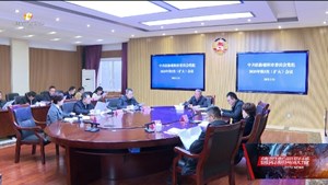 何明俊主持召开市政协党组（扩大）会议 持续巩固作风建设成果 全面提升政协履职效能