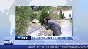 2025年4月2日直播德阳