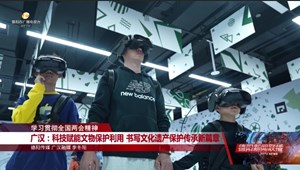 广汉：科技赋能文物保护利用 书写文化遗产保护传承新篇章