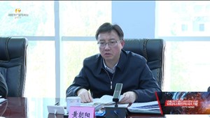 黄朝阳调研德阳投资控股集团有限责任公司时强调  聚焦主责主业 奋力改革创新 当好城市战略的执行者和产业升级的重要引擎