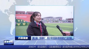 2025年4月3日直播德阳