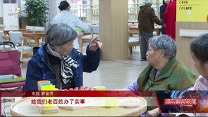 德阳：养老服务再升级 为长者撑开“幸福伞”