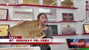 绵竹：技能培训进乡村 巾帼人才助振兴