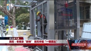 民生新气象：旌阳、罗江