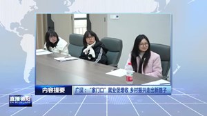 2025年4月14直播德阳