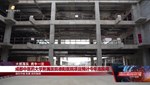 成都中医药大学附属医院德阳医院项目预计今年底投用