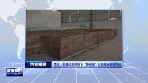2025年4月18日直播德阳
