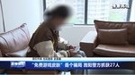 “免费游戏皮肤”是骗局 旌阳警方抓获27人