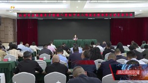 什邡：深学细悟中央八项规定精神 推动党风政风持续向好发展