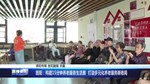 2025年4月23日直播德阳