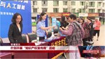 什邡开展“知识产权宣传周”活动