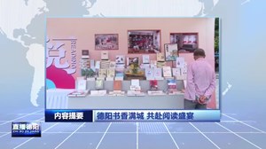 2025年4月24日直播德阳
