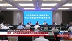 中江：以作风建设新成效奋力开创事业发展新局面