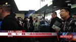 德阳：“五一”假期 十大重点文旅活动等你来体验
