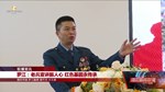 罗江：老兵宣讲振人心 红色基因永传承