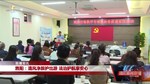旌阳：清风净旅护出游 法治护航享安心
