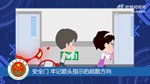 【人员密集型场所安全提示】