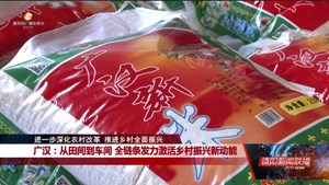 广汉：从田间到车间 全链条发力激活乡村振兴新动能