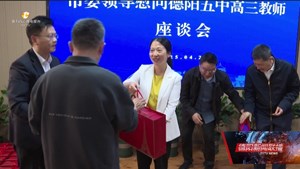 市领导看望慰问高三教师 为备战高考的全体师生加油鼓劲
