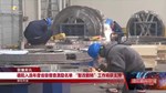 德阳入选年度省级督查激励名单 “智改数转”工作将获支持