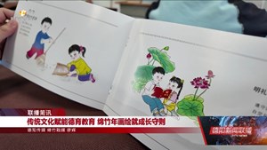 传统文化赋能德育教育 绵竹年画绘就成长守则