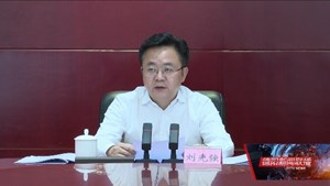 市委常委会召开会议 传达学习习近平总书记近期重要讲话重要指示精神 研究我市贯彻落实意见